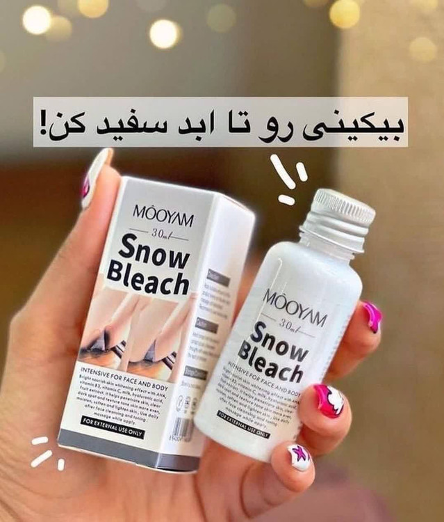 خرید و قیمت قطره یا کرم سفید کننده مویام سفیدکنندگی عالی و دائمی،حجم 30 میل برای هر جایی از بدن درجه یک و اورجینال