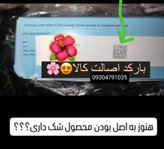 خرید و قیمت آمپول سفیدکننده بسیار قوی لیزا فارما گلوتاتیون خالص اصل ایتالیا درجه یک