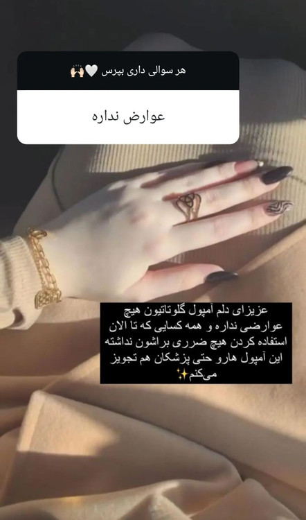 خرید آمپول سفیدکننده بسیار قوی لیزا فارما گلوتاتیون خالص اصل ایتالیا درجه یک