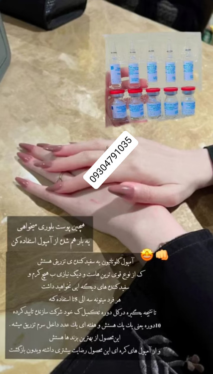 قیمت و خرید آمپول سفیدکننده بسیار قوی لیزا فارما گلوتاتیون خالص اصل ایتالیا درجه یک