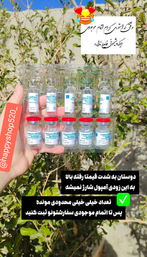 آمپول سفیدکننده بسیار قوی لیزا فارما گلوتاتیون خالص اصل ایتالیا درجه یک خرید و قیمت