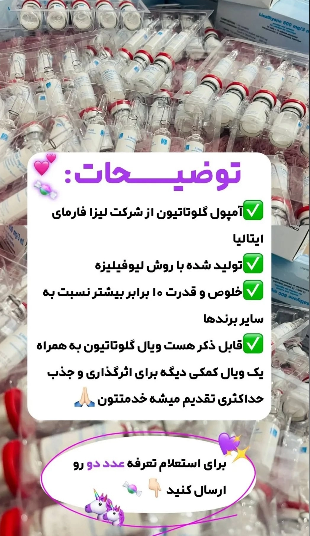 خرید اینترنتی آمپول سفیدکننده بسیار قوی لیزا فارما گلوتاتیون خالص اصل ایتالیا درجه یک
