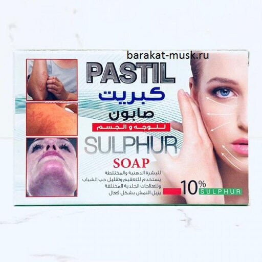 قیمت و خرید صابون سولفور ضدجوش و اگزما و حساسیت Pastil درجه یک