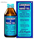 خرید و قیمت روغن درمانی لقمان حیات تیل ۱۰۰ میل مناسب برای جای زخم، سوختگی، بریدگی و بخیه