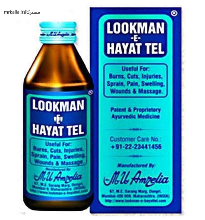 خرید و قیمت روغن درمانی لقمان حیات تیل ۱۰۰ میل مناسب برای جای زخم، سوختگی، بریدگی و بخیه