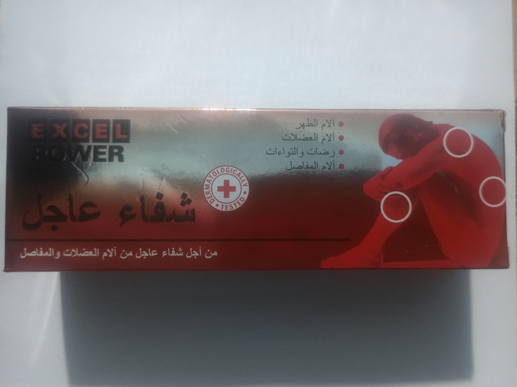 خرید و قیمت محصول مناسب برای درمان کمردرد و رگ به رگ شدن و درد عضلانی و مفصلی