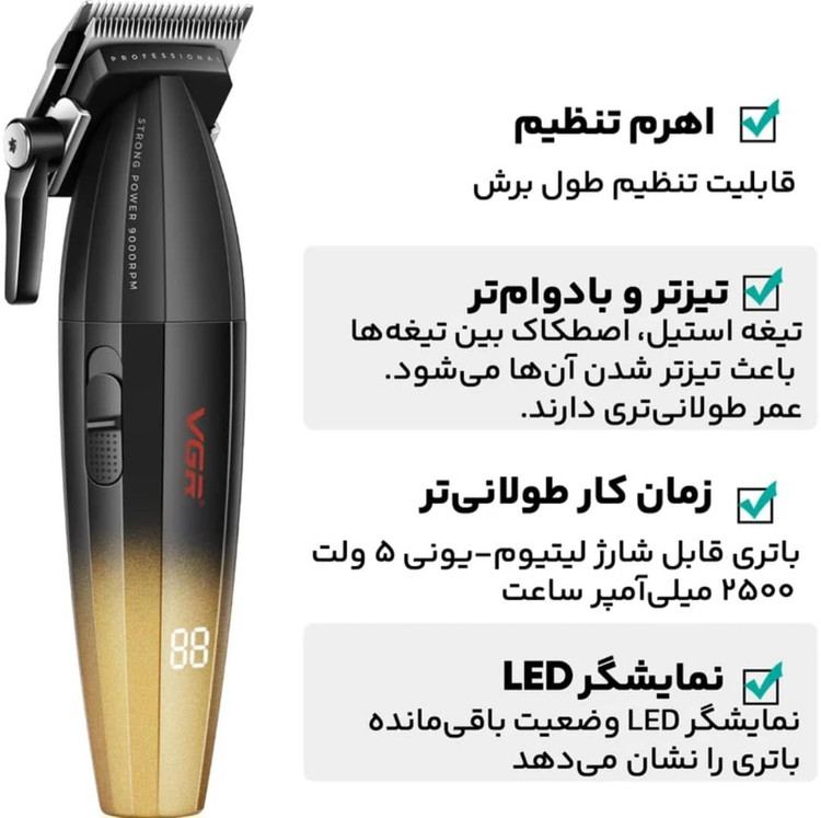 خرید و قیمت ماشین اصلاح سر و صورت وی جی آر V_003 باکیفیت عالی و درجه یک