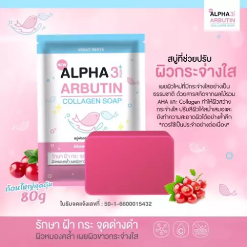 خرید و قیمت صابون سفیدکننده بسیار قوی گلوتاتیون کلاژن آلفا آربوتین اصل و درجه یک