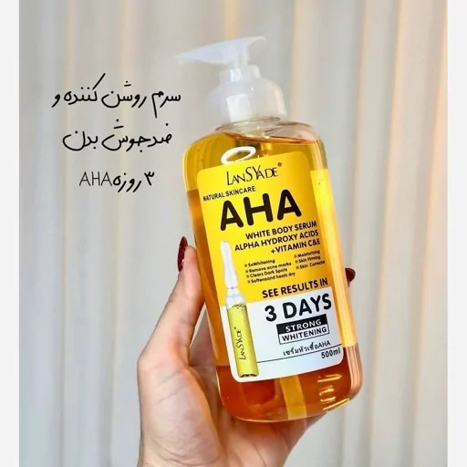 سفارش و خرید سرم AHA لنسیاد 500 میل روشن کننده پوست و ضد لک بینظیر و درجه یک پوست اصل