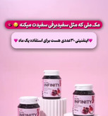 خرید و قیمت قرص سفیدکننده بسیار قوی اینفینیتی سفیدکننده گلوتاتیون خالص اینفینیتی درجه یک و ارجینال
